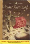 Читать книгу Пасодобль — танец парный