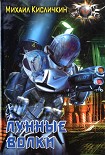 Читать книгу Лунные волки