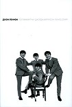 Читать книгу Джон Леннон