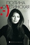 Читать книгу Прощай, грусть