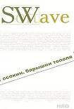 Читать книгу Ангелы и революция