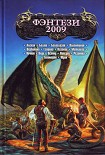 Читать книгу Зимняя стужа
