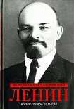 Читать книгу Ленин