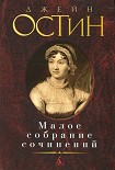 Читать книгу История Англии