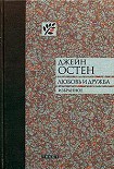 Читать книгу Собрание писем