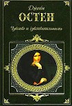 Читать книгу Сэндитон