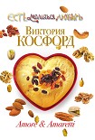 Читать книгу Amore & Amaretti