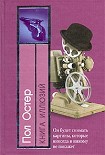 Читать книгу Книга иллюзий