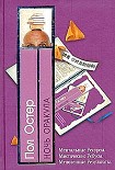 Читать книгу Ночь оракула