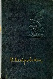 Читать книгу Рожденные бурей