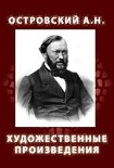 Читать книгу Художественные произведения