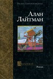 Читать книгу Диагноз