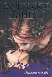 Читать книгу Ласковые псы ада