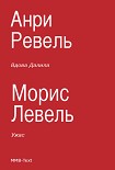 Читать книгу Вдова Далила; Ужас