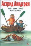 Читать книгу Мадикен