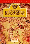 Читать книгу Последние Каролинги