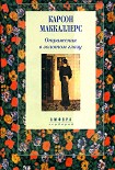 Читать книгу Отражения в золотом глазу