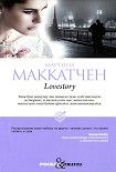 Читать книгу Lovestory