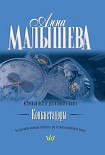 Читать книгу Конкистадоры