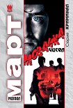 Читать книгу Мозаика чисел