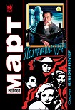 Читать книгу Полуночные кружева