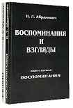 Читать книгу Книга воспоминаний