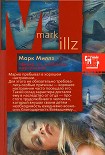 Читать книгу Офицер по вопросам информации