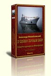 Читать книгу И никто кроме нас