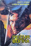 Читать книгу Коммандо
