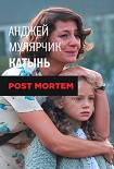 Читать книгу Катынь. Post mortem
