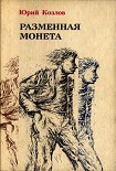 Читать книгу Условие