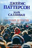 Читать книгу Факел смерти