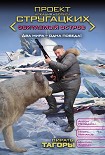 Читать книгу Пираты Тагоры
