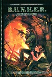Читать книгу Архив клана