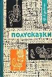 Читать книгу Полусказки