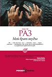 Читать книгу Мой брат якудза