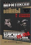 Читать книгу Старший оборотень по особо важным делам