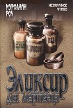 Читать книгу Эликсир для мертвеца