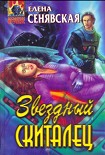 Читать книгу Первая заповедь
