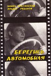 Читать книгу Гараж