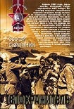 Читать книгу Телохранитель