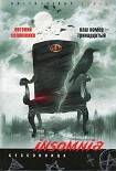 Читать книгу Ваш номер — тринадцатый
