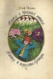 Читать книгу Петтер и красная птица