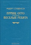 Читать книгу Веселые ребята и другие рассказы