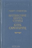 Читать книгу Вечерние беседы на острове