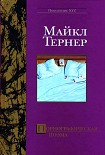 Читать книгу Порнографическая поэма
