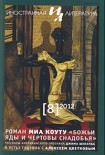 Читать книгу Сфинкс. Поэма