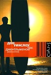 Читать книгу Час джентльменов