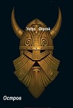 Читать книгу Кто был ничем…