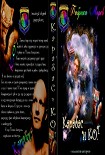 Читать книгу Карабас и Ко.Т